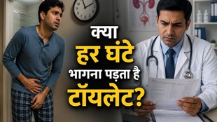 Frequent urination reasons in hindi,पेशाब बार-बार आना, टॉयलेट के बाद पेशाब लगना, बार-बार पेशाब आने के कारण, Pee ke baad bhi urine aana, Bar-bar peshab aane ke karan, Frequent urination reasons,