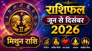 Rashifal 2026, Mithun rashifal 2026, Gemini horoscope 2026, Gemini horoscope, horoscope, Mithun rashifal, Mithun rashifal june to december 2025,Mithun horoscope, 7 month horoscope, Mithun rashifal, Taurus rashifal 2026, Vrishabha rashi, Vrishabha sade sati, Vrishabha shani sade sati, 2026 calendar, Gemini horoscope, Gemini monthly horoscope june 2026, Gemini monthly horoscope july 2026, Gemini monthly horoscope august 2026, Gemini monthly horoscope september 2026, Gemini monthly horoscope october 2026, Gemini monthly horoscope november 2026, Gemini monthly horoscope december 2026, Horoscope 2026, Gemini Zodiac Sign, Mithun Rashifal 2026, Mithun rashi ke liye kese rahega agle 7 mah 2025, January to December 2026 Mithun rashifal, july to december horoscope 2026, मिथुन राशिफल 2026, मिथुन राशि के लिए कैसा रहेगा जुलाई से दिसंबर 2026, मिथुन राशि के लिए कैसा रहेगा जून से दिसंबर 2026,