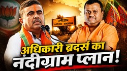 नंदीग्राम में फाल्टा जैसी जीत चाहते सीएम शुभेंदु, अपने भाई को दी बड़ी जिम्मेदारी