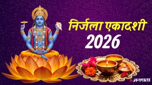 Nirjala Ekadashi, Nirjala Ekadashi 2026, parma ekadashi 2026, Nirjala Ekadashi 2026 Kab Hai, Nirjala Ekadashi Kab Hai 2026 Date, Nirjala Ekadashi 2026 Date 25 june, Nirjala Ekadashi 2026 muhurat, Nirjala Ekadashi 2026 parana samay, Nirjala Ekadashi importance, jyeshtha shukla ekadashi 2026, Nirjala Ekadashi 2026 katha, Nirjala Ekadashi 2026 vrat katha, Nirjala Ekadashi 2026 niyam, Nirjala Ekadashi 2026 paran time, Nirjala Ekadashi 2026 significance, Nirjala Ekadashi 2026 june, ekadashi june 2026
