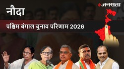 Nowda Election Result 2026 LIVE | नौदा विधानसभा चुनाव परिणाम/इलेक्शन रिजल्ट २०२६ लाइव : Nowda Vidhan Sabha Chunav, यहां देखें कौन Winner और कौन Runner-up