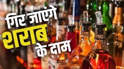 इस कांग्रेस शासित राज्य में सस्ती होगी शराब, पहली बार बदल रहा टैक्स सिस्टम