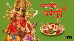 Shardiya Navratri 2026 Date: कब से शुरू होगी शारदीय नवरात्रि, जानें तिथि, मुहूर्त के लेकर नवरात्रि का पूरा कैलेंडर