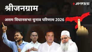 Srijangram Assembly Election Result 2026 in Hindi, श्रीजनग्राम विधानसभा चुनाव परिणाम/इलेक्शन रिजल्ट २०२६
