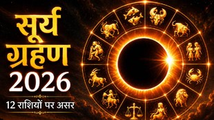 surya grahan 2026, solar eclipse 2026, surya grahan 2027, Solar Eclipse 12 August 2026, Surya Grahan 2026, Solar Eclipse 2026, astrology effects, surya grahan kab hai, surya grahan time,सूर्य ग्रहण 12 अगस्त 2026, Surya Grahan 2026, सूर्य ग्रहण 2026 टाइम, Solar Eclipse in Cancer, कर्क राशि में सूर्य ग्रहण, Surya Grahan Time 2026, सूर्य ग्रहण समय 2026, Solar Eclipse Effects, सूर्य ग्रहण का प्रभाव, Zodiac Signs Eclipse Impact, राशियों पर ग्रहण का असर, Grahan Rashifal 2026, ग्रहण राशिफल 2026, Surya Grahan India Visibility, भारत में सूर्य ग्रहण दिखाई देगा,Solar Eclipse Duration 2026, सूर्य ग्रहण अवधि 2026, solar eclipse 2026 horoscope, solar eclipse 2027, kab hai surya grahan 2026