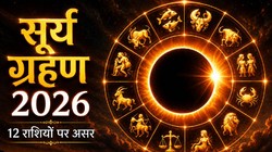 12 अगस्त को लगने वाला है साल का सबसे लंबा सूर्य ग्रहण, जानें ज्योतिषीय दृष्टिकोण से मेष से लेकर मीन राशि पर असर