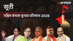 Suti Election Result 2026 LIVE | सूती विधानसभा चुनाव परिणाम/इलेक्शन रिजल्ट २०२६ लाइव : Suti Vidhan Sabha Chunav, यहां देखें कौन Winner और कौन Runner-up