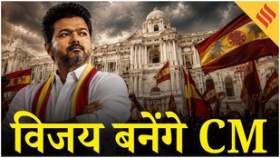 tamilnadu-cm-announcement-live-updates-tvk-vijay-oath-taking-tn-election-winner-government-formation-mk-stalin-latest-updates-Latest News-Vijay News-CM Vijay