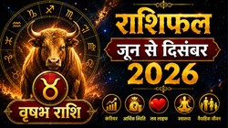 Taurus Horoscope 2026: वृषभ राशि के कैसे बीतेंगे अगले 7 माह, जानें करियर, बिजनेस, सेहत और आर्थिक स्थिति का हाल