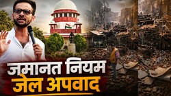 उमर खालिद जमानत मामले में सुप्रीम कोर्ट ने अपने ही फैसले पर उठाए सवाल