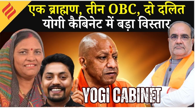 up-cm-yogi-adityanath-cabinet-expansion-live-updates-ministers-likely-to-take-oath-lucknow-UP News
