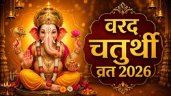 वरद चतुर्थी व्रत 2026: जानें श्री गणेश के मंत्र, आरती और चालीसा