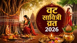 16 या 17 मई, कब है वट सावित्री व्रत, जानें सही तिथि, शुभ मुहूर्त, पूजा विधि और धार्मिक महत्व