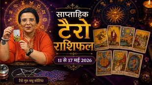 Weekly Tarot Reading 11 To 17 May 2026, साप्ताहिक टैरो राशिफल, Weekly Tarot Rashifal, Tarot Horoscope Today Hindi, may tarot prediction 2026, साप्ताहिक राशिफल मई 2026, मेष से मीन साप्ताहिक टैरो राशिफल, Aries to Pisces Weekly Tarot, मई का दूसरे हफ्ते का टैरो राशिफल 2026, Weekly lucky color and number by tarot cards, टैरो कार्ड्स से जानें अपना भविष्य , Career and love tarot reading for second of may, saptahik tarot rashifal, weekly tarot horoscope 4 To 10 May 2026, weekly tarot horoscope, weekly rashifal11 To 17 May 2026, weekly horoscope 11 To 17 May 2026, weekly horoscope hindi, monthy tarot horoscope may 2026, monthy tarot horoscope may 2026, मासिक टैरो राशिफल मई 2026, navpancham rajyog 2026, malvya rajyog 2026, chaturgrahi rajyig 2026, mangal aditya rajyog 2026, vipreet rajyog 2026,