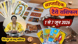 Weekly Tarot Reading 1 To 7 June 2026, साप्ताहिक टैरो राशिफल, Weekly Tarot Rashifal, Tarot Horoscope Today Hindi, June tarot prediction 2026, साप्ताहिक राशिफल जून 2026, मेष से मीन साप्ताहिक टैरो राशिफल, Aries to Pisces Weekly Tarot, जून के पहले हफ्ते का टैरो राशिफल 2026, Weekly lucky color and number by tarot cards, टैरो कार्ड्स से जानें अपना भविष्य , Career and love tarot reading for third of may, saptahik tarot rashifal, weekly tarot horoscope 1 To 7 June 2026, weekly tarot horoscope, weekly rashifal 1 To 7 June 2026, weekly horoscope 1 To 7 June 2026, weekly horoscope hindi, monthy tarot horoscope june 2026, monthy tarot horoscope June 2026, मासिक टैरो राशिफल जून 2026, navpancham rajyog 2026, malvya rajyog 2026, chaturgrahi rajyog 2026, mangal aditya rajyog 2026, vipreet rajyog 2026, shukra gochar in mithun, budh gochar in virshbh 2026, guru gochar 2026, guru in kark, hans rajyog 2026