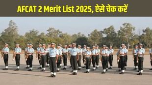 AFCAT 2 Merit List 2025, AFCAT 2 Merit List 2025, AFCAT Merit List 2025 PDF, AFCAT Result 2025, Indian Air Force AFCAT, AFCAT Topper List 2025