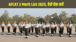 भारतीय वायुसेना ने जारी की एएफसीएटी 2 मेरिट लिस्ट 2025, 744 उम्मीदवारों का चयन, यहां देखें टॉपर्स लिस्ट पीडीएफ