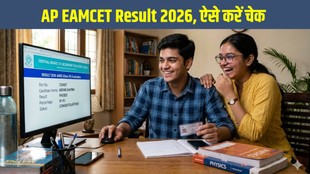 AP EAMCET 2026