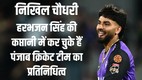 AUS vs BAN, AUS vs BAN T20I Series, Nikhil Chaudhary Australia