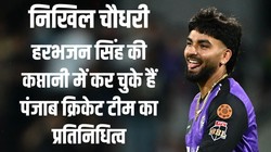 IPL से ऑस्ट्रेलियाई टीम तक पहुंचे दिल्ली के निखिल चौधरी, बांग्लादेश के खिलाफ डेब्यू संभव, रच सकते हैं खास रिकॉर्ड