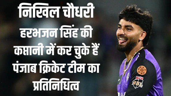 AUS vs BAN, AUS vs BAN T20I Series, Nikhil Chaudhary Australia