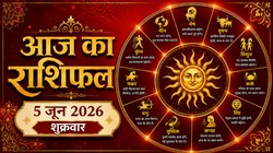 Aaj Ka Rashifal 05 June 2026: आज बन रहा इंद्र और ब्रह्म योग का दुर्लभ संयोग, जानिए मेष से लेकर मीन राशि का दैनिक राशिफल