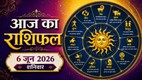 Aaj Ka Rashifal 06 June 2026, today horoscope
