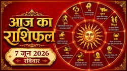 Aaj Ka Rashifal 07 June 2026: आज भानु सप्तमी पर बन रहे द्विपुष्कर और रवि योग, जानिए करियर- कारोबार और धन के लिहाज से कैसा रहेगा दिन