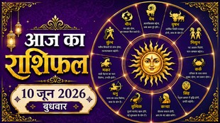Aaj Ka Rashifal 10 June 2026, today horoscope