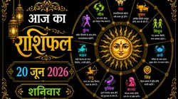 Aaj Ka Rashifal 20 June 2026: आज मंगल करेंगे वृष राशि में गोचर, जानिए 12 राशियों का दैनिक राशिफल