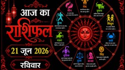 Aaj Ka Rashifal 21 June 2026: आज भानु सप्तमी पर चंद्रमा कर रहे सिंह से कन्या राशि में गोचर, जानिए 12 राशियों का दैनिक राशिफल