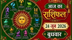 Aaj Ka Rashifal 24 June 2026: आज शिव और रवि योग का बन रहा दुर्लभ संयोग, जानिए मेष से लेकर मीन राशि का दैनिक राशिफल