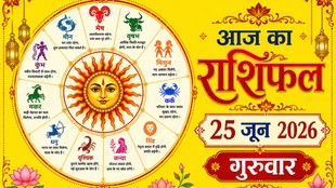 Aaj Ka Rashifal 25 June 2026, today horoscope