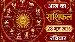 Aaj Ka Rashifal 28 June 2026: आज बन रहा सर्वार्थ सिद्धि योग, जानिए 12 राशियों का दैनिक राशिफल