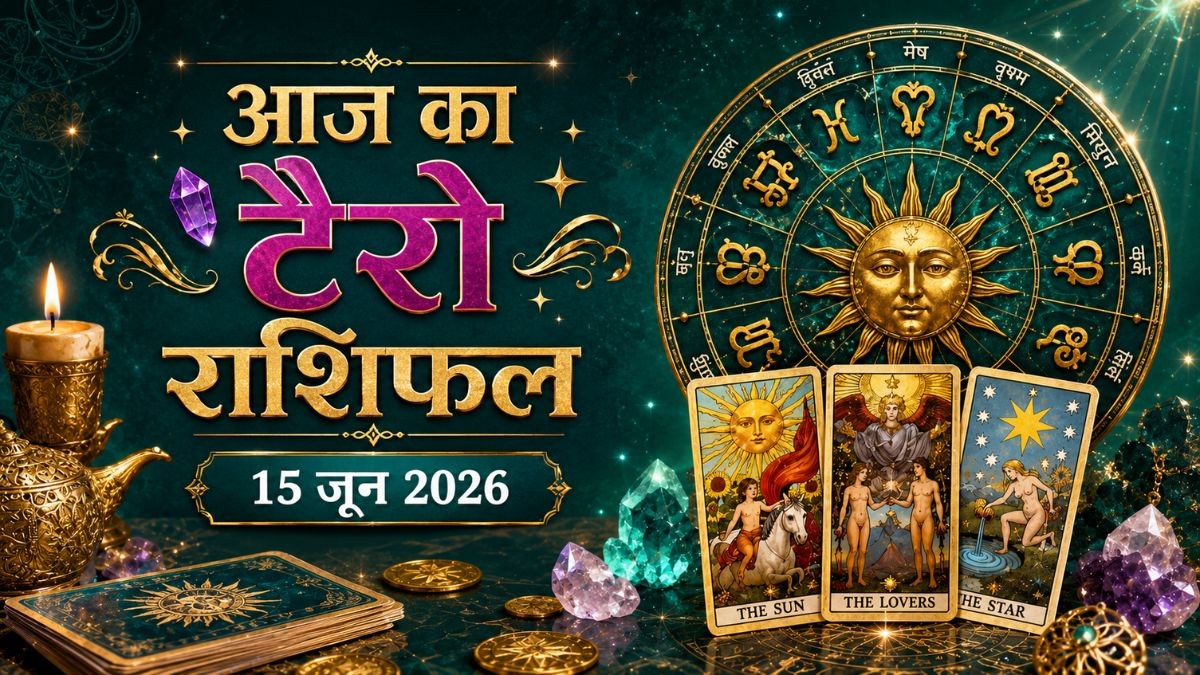 Aaj Ka Tarot Horoscope 15 June 2026, today horoscope