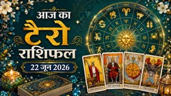 Aaj Ka Tarot Horoscope 22 June 2026: आज का दिन मेष से लेकर मीन राशि वालों के लिए कैसा रहेगा, जानिए दैनिक टैरो राशिफल