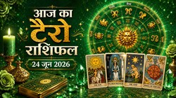Aaj Ka Tarot Horoscope 24 June 2026: मेष से लेकर मीन राशि का कैसा बीतेगा आज का दिन, जानें दैनिक टैरो राशिफल