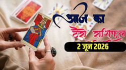 Aaj Ka Tarot Rashifal 02 June 2026: आज मेष से लेकर मीन राशि वालों के लिए कैसा रहेगा दिन, जानिए दैनिक टैरो राशिफल
