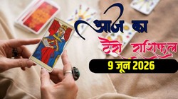 Aaj Ka Tarot Rashifal 09 June 2026: आज इन 4 राशि वालों को मिल सकते हैं नौकरी के नए अवसर, जानिए दैनिक टैरो राशिफल