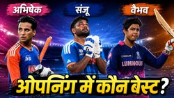 वैभव ने 2026 में लगाए सबसे ज्यादा छक्के, ओपनिंग में कैसे हैं वैभव सूर्यवंशी, अभिषेक शर्मा और संजू सैमसन के आंकड़े