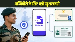 DigiLocker और APAAR ID से जुड़ सकते हैं अग्निवीरों के स्किल सर्टिफिकेट, सरकार कर रही तैयारी