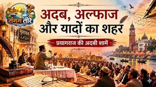 नदी किनारे मुशायरे में शायरी सुनते लोगों का पोस्टर, जिस पर 'अदब, अल्फाज और यादों का शहर' लिखा है।