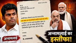 ‘मैं शीर्ष नेतृत्व पर और बोझ नहीं डालना चाहता…’ जानिए अन्नामलाई के इस्तीफे की बड़ी बातें
