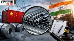 Anti-Dumping Investigation क्या होती है? भारत चीन के स्टील उत्पादों की जांच क्यों कर रहा है | Explained