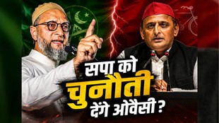 Asaduddin Owaisi akhilesh yadav Samajwadi party, Asaduddin Owaisi UP assembly election 2027, Asaduddin Owaisi, Asaduddin Owaisi AIMIM UP Election 2027, Shaukat Ali Matera Seat,