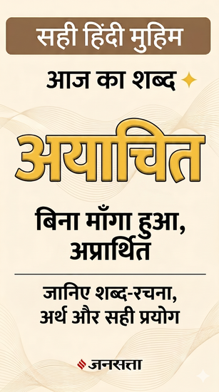 Meaning of 'Ayachit', definition of the word 'Ayachit', what 'Ayachit' is