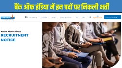 BOI Credit Officer Recruitment 2026: बैंक ऑफ इंडिया में 779 क्रेडिट ऑफिसर पदों पर भर्ती, 30 जून से आवेदन शुरू, 1 लाख से ज्यादा मिलेगी सैलरी