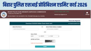 Bihar Police SI Prohibition Admit Card 2026, BPSSC SI Prohibition Admit Card, Bihar Police SI Admit Card Download, BPSSC Recruitment 2026, Bihar Police SI Prohibition Exam Date