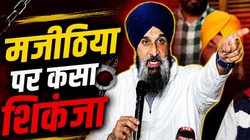 अकाली नेता बिक्रम सिंह मजीठिया के ठिकानों पर पंजाब पुलिस की छापेमारी, थाने के बाहर किया था हंगामा