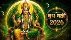 29 जून को व्यापार के दाता बुध होने जा रहे हैं वक्री, जानें 12 राशियों के लिए क्यों माना जा महत्वपूर्ण?
